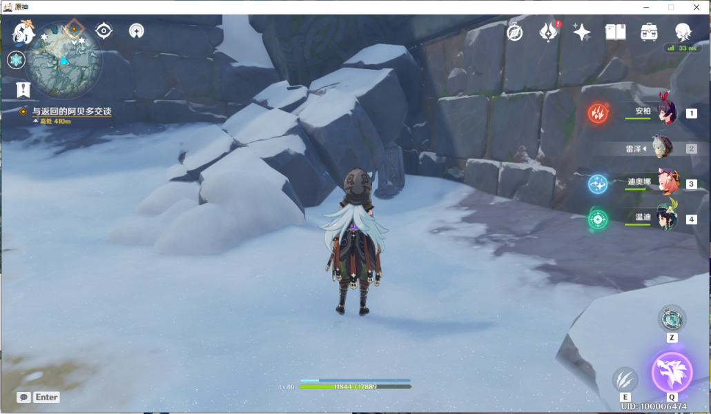 《原神》雪山8石碑在哪里