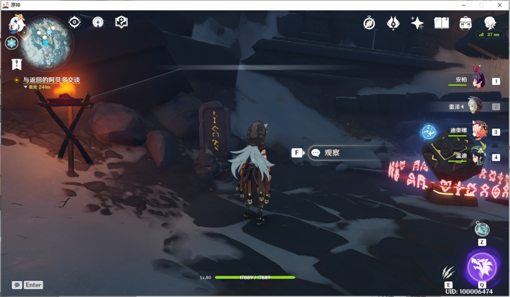 《原神》雪山8石碑在哪里