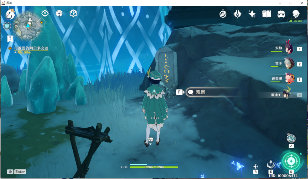 《原神》雪山8石碑在哪里