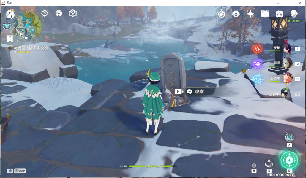 《原神》雪山8石碑在哪里