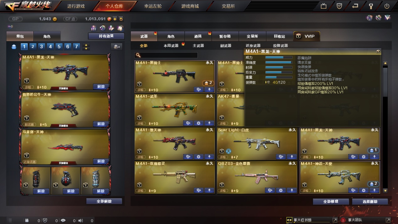 cfm4a1黑龙天神怎么样