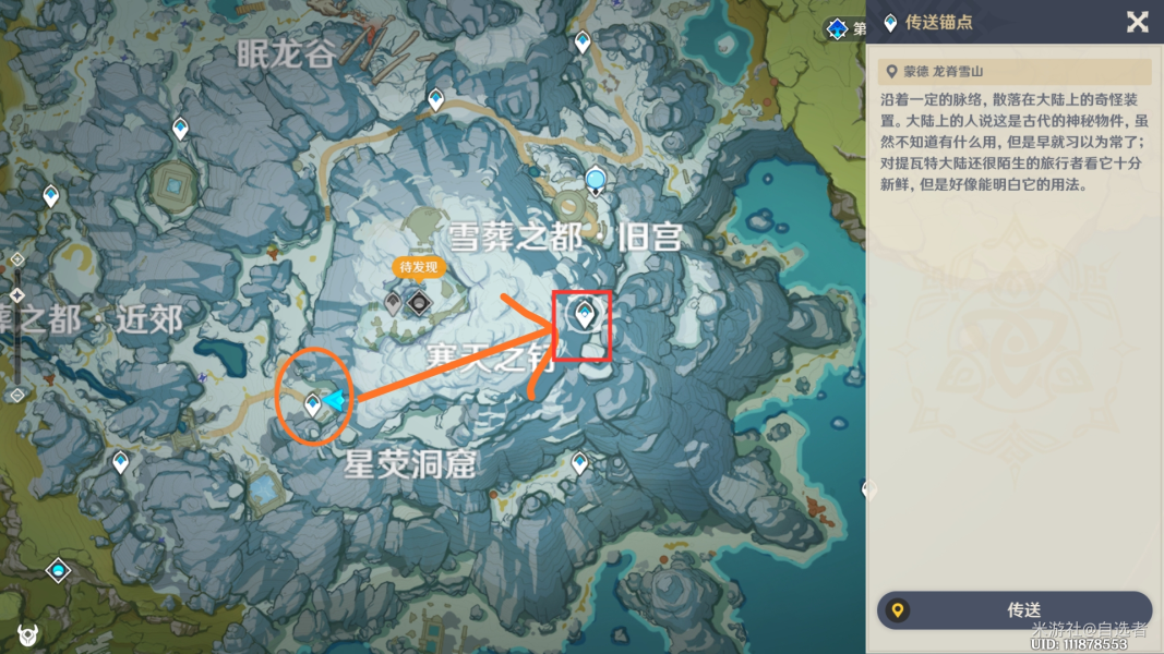 《原神》雪山锚点怎么开