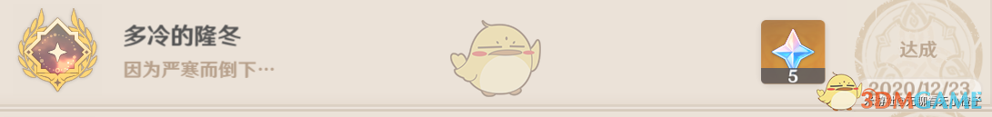 《原神》雪山隐藏成就大全