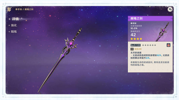 《原神》敌神者任务怎么做