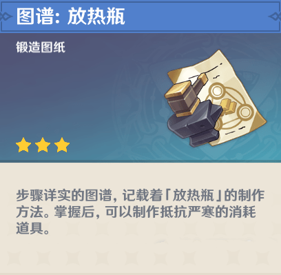 《原神》严寒值怎么削减