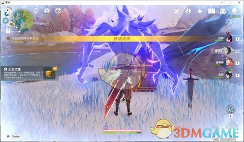 《原神》雪山大剑任务怎么做