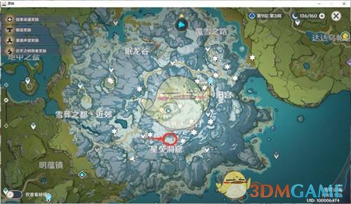 《原神》雪山大剑任务怎么做