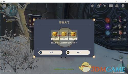 《原神》雪山大剑任务怎么做