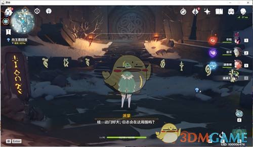 《原神》雪山大剑任务怎么做