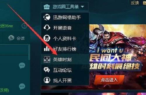 2021lol怎么开启录制功能