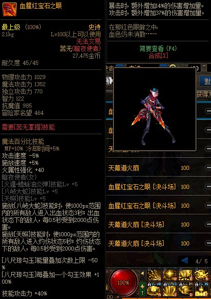 《DNF》2021春节版本神话史诗装备属性改动汇总