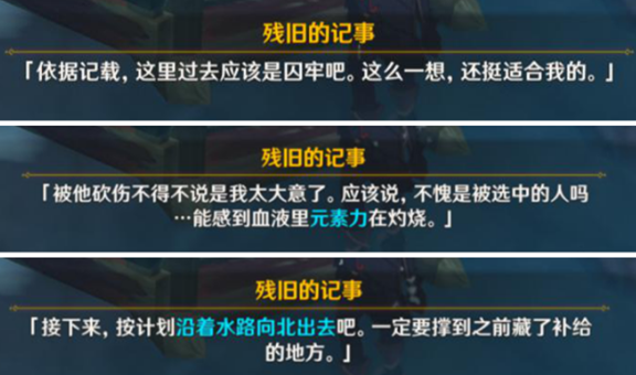 《原神》寒天之钉隐藏任务如何完成