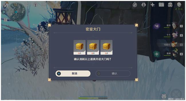 《原神》雪葬之都近郊华丽宝箱怎么获得