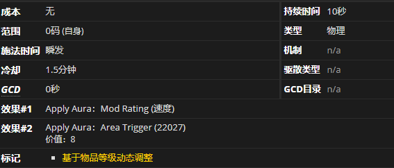《魔兽世界》隐匿者之翼有什么用