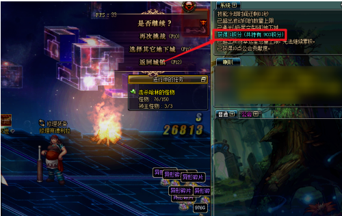 dnf2021怎么刷积分