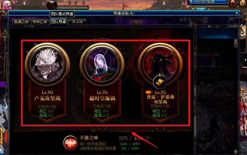 dnf2021怎么刷积分