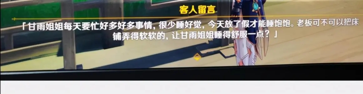 《原神》瑶瑶什么时候出