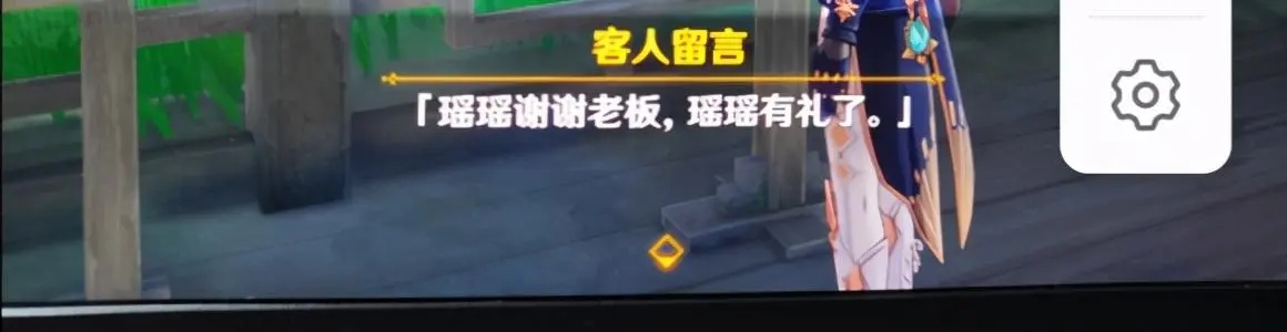 《原神》瑶瑶什么时候出