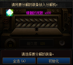  DNF巨龙的秘宝装备多久一件