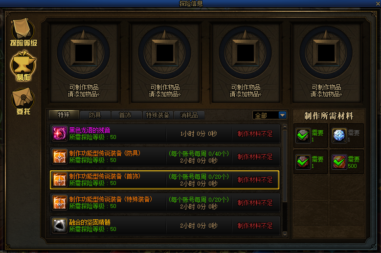  DNF巨龙的秘宝装备多久一件