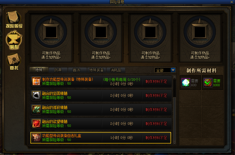  DNF巨龙的秘宝装备多久一件