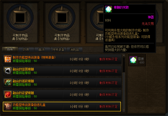  DNF巨龙的秘宝装备多久一件