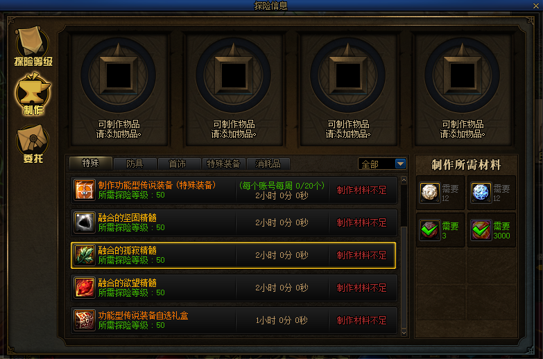  DNF巨龙的秘宝装备怎么升级