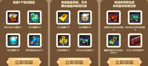 剑灵师兄的鼓舞活动怎么玩