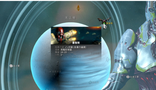 星际战甲碲元素哪里刷