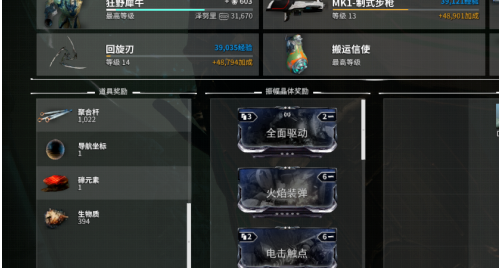 星际战甲碲元素哪里刷