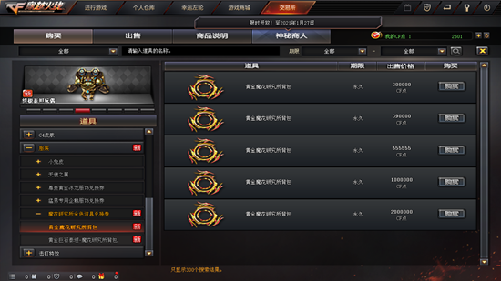 cf魔花研究所奖励