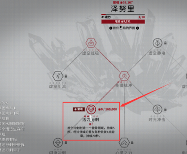 星际战甲活力冲刺学了怎么用