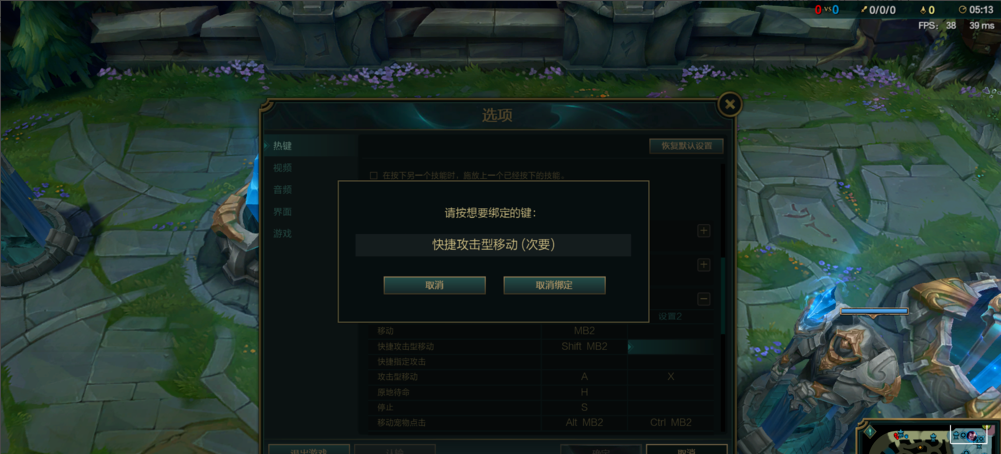 LOL怎么改键只a人