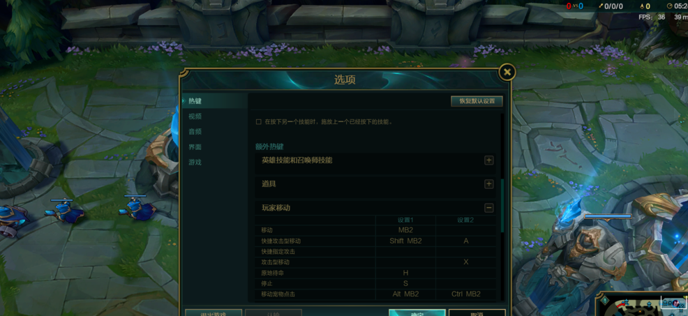 LOL怎么改键只a人