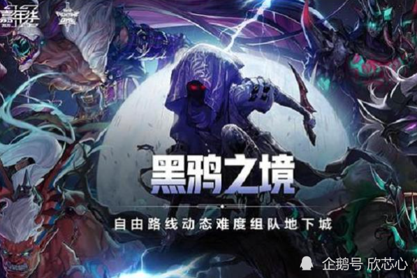 《DNF》黑鸦之境什么时候出