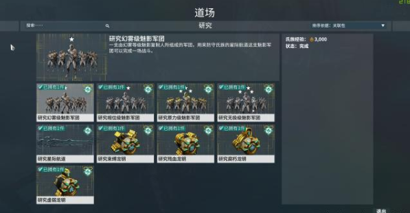 星际战甲奥罗金废弃宝库