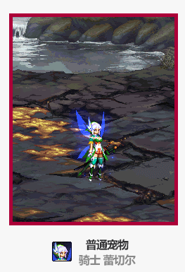 《DNF》2021春节宠物外观