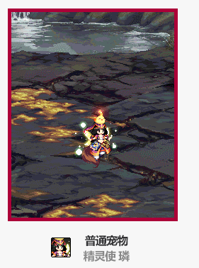 《DNF》2021春节宠物外观