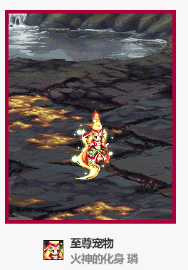 《DNF》2021春节至尊宠物外观效果