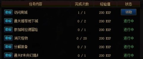 DNF阿拉德探险记第五季任务怎么做