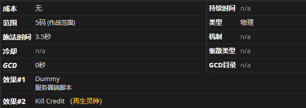 《魔兽世界》游移的学识精魂有什么用
