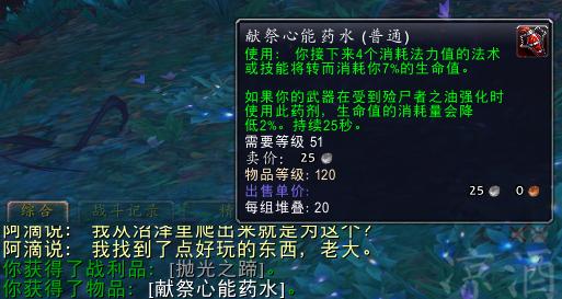 《魔兽世界》脏兮兮的闪光物获得方法