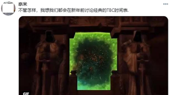 魔兽世界tbc分几个阶段