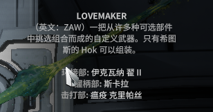 星际战甲瘟疫轻刺刃怎么配