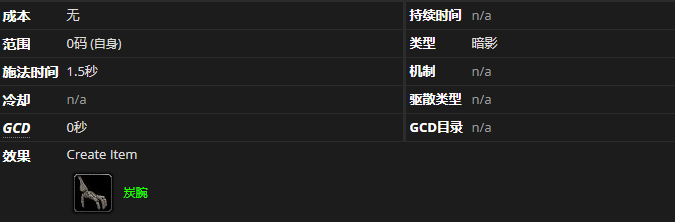 《魔兽世界》可屈曲的指骨有什么用