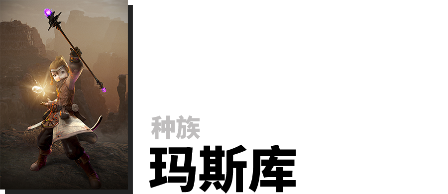 神佑释放玛斯库怎么样