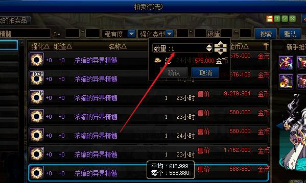 dnf浓缩的异界精髓怎么得2021