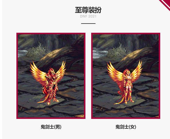 DNF2021新春礼包买几套