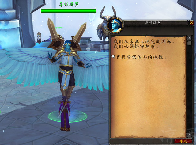 《魔兽世界》飞行课狂乱振翅成就攻略