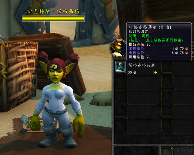 《魔兽世界》飞行课狂乱振翅成就攻略